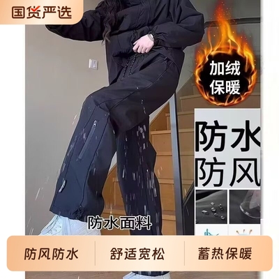 美式加绒机能冲锋裤男女户外防水宽松登山工装裤运动直筒长裤子