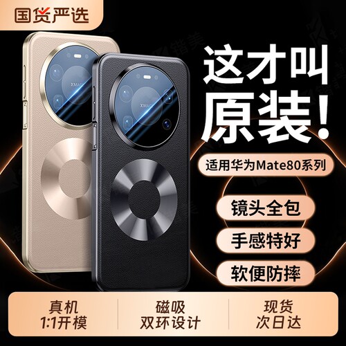 ∞双环设计】适用华为Mate手机壳