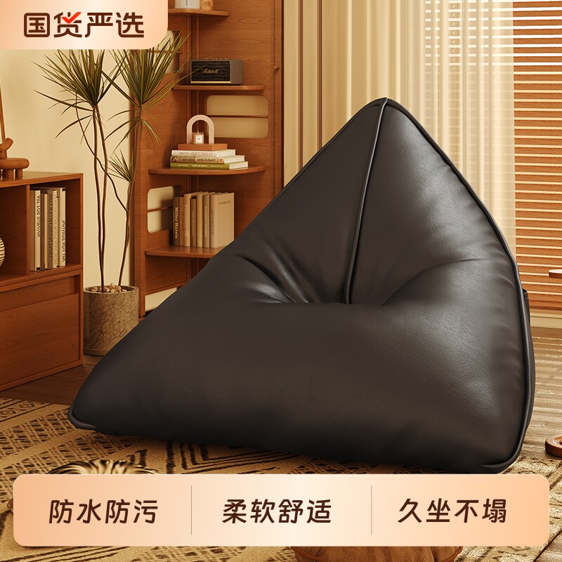 懒人沙发榻榻米三角豆袋可躺可睡小沙发户外阳台休闲椅子阅读防水