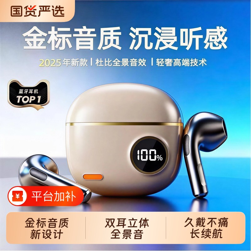 柏林顶配版之音2026年超长续航运动降噪入耳式新款半入耳蓝牙耳机