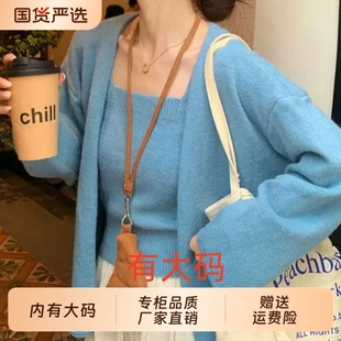 大码 女秋2025新款 内搭毛衣外套上衣 软糯针织开衫 蓝色两件套长袖