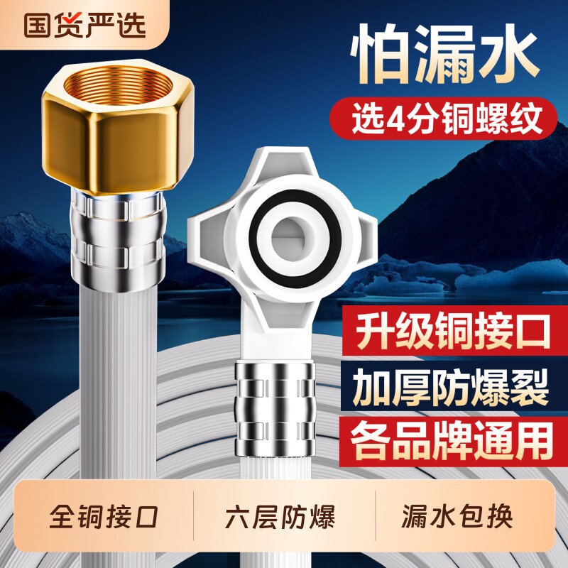 全自动洗衣机进水管软管接头通用专用加长上水管接水管连接管子半