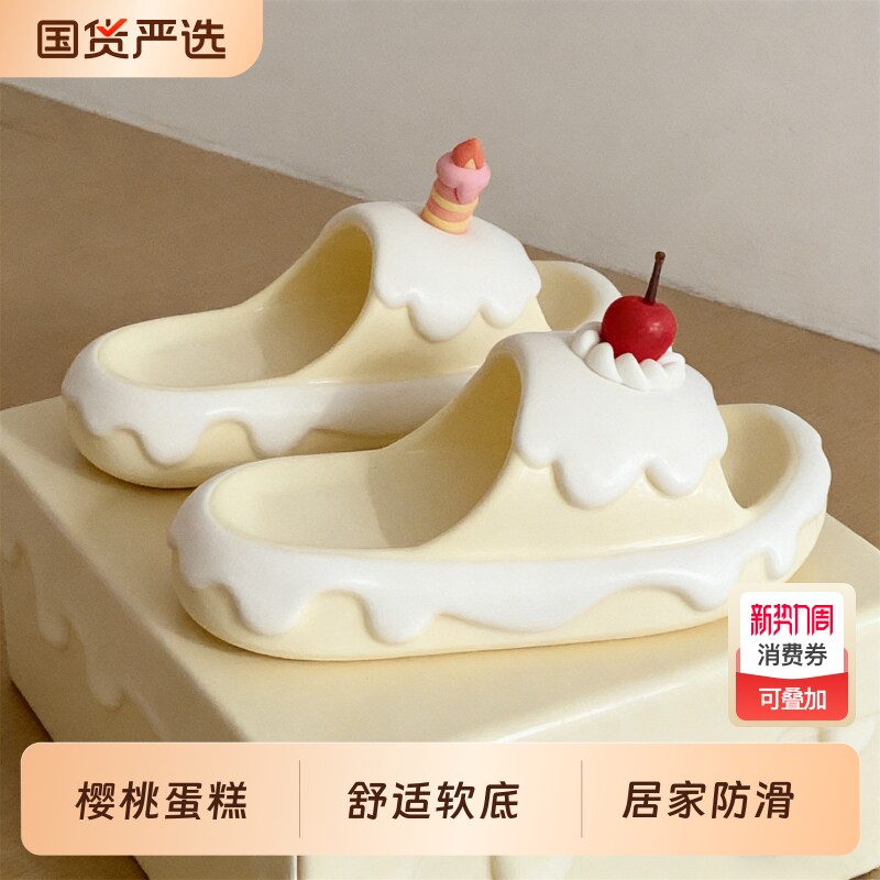 细细条 樱桃奶油蛋糕一字拖鞋女夏外穿沙滩度假防滑休闲居家凉拖
