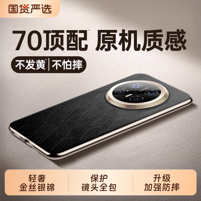 70顶配原机质感进口皮壳