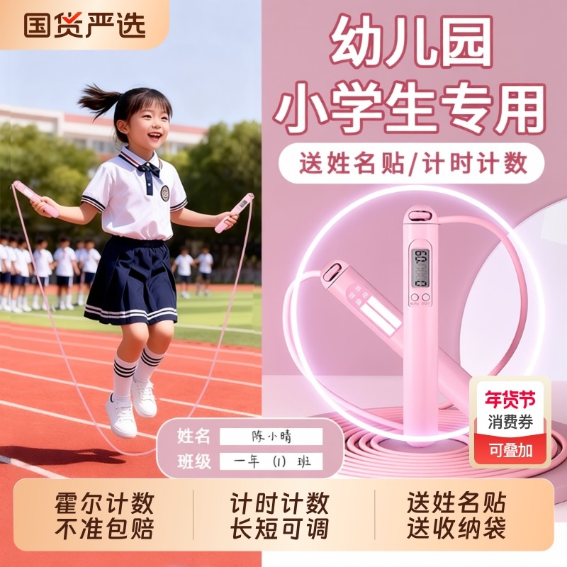 儿童跳绳计数计时长短可调节幼儿园小学生不打结钢丝绳初学专用绳