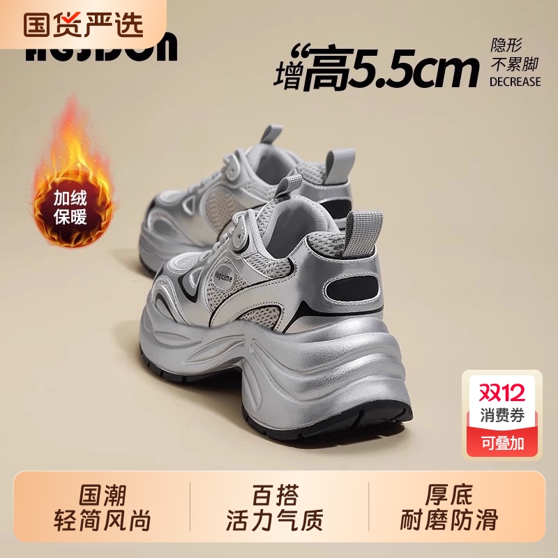 银色2025秋冬超火老爹鞋