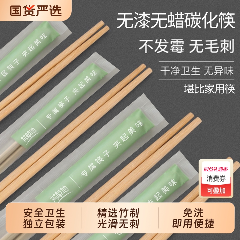 芳草地一次性筷子|超3000次加购