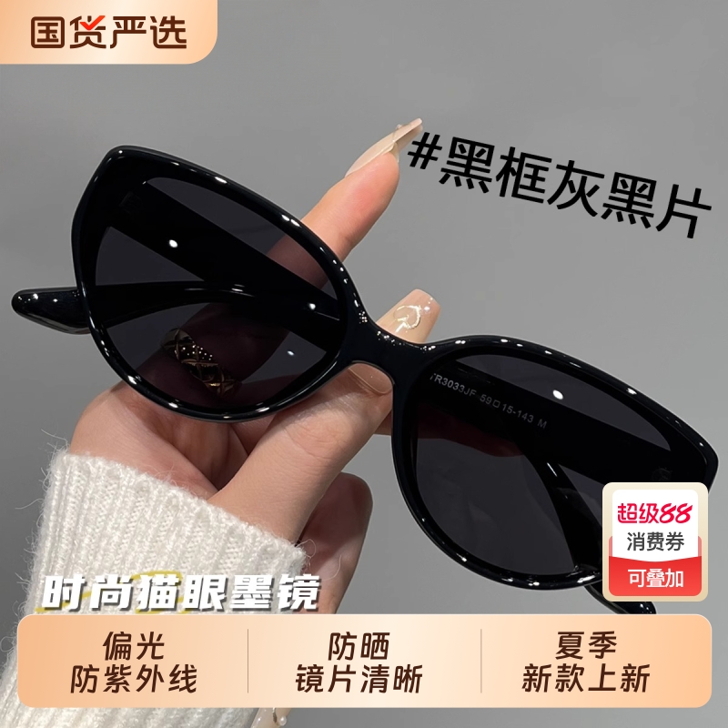 复古猫眼墨镜女款高级感显脸小偏光防紫外线防晒太阳眼镜椭圆形