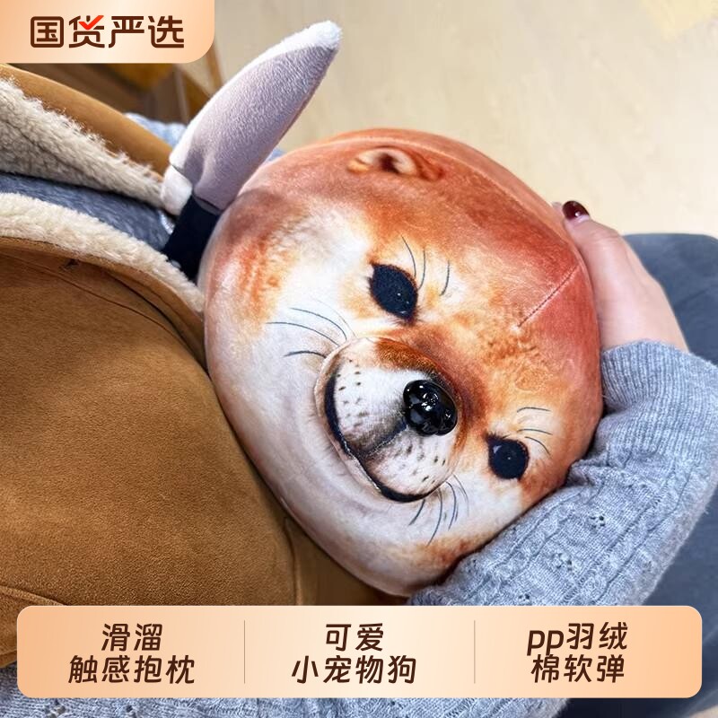 搞怪我的刀盾狗玩偶抱枕毛绒玩具图片