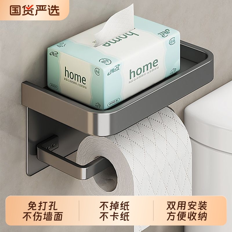 卫生间纸巾盒厕纸盒厕所置物架抽纸卷纸筒放置盒洗手间收纳免打孔