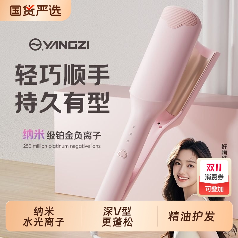 扬子蛋卷头卷发棒32mm蛋蛋卷大波浪夹板水波纹羊毛卷蛋糕电烫神器