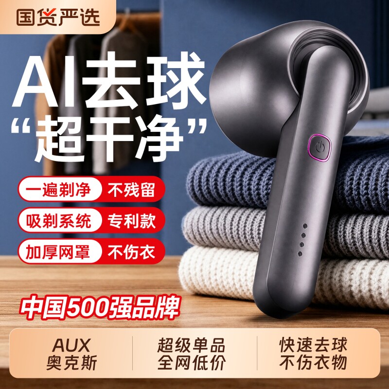 奥克斯毛球修剪器家用充电式打刮去毛机剃毛器衣服起球除毛球神器