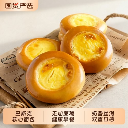 巴斯克软心无蔗糖夹心面包整箱