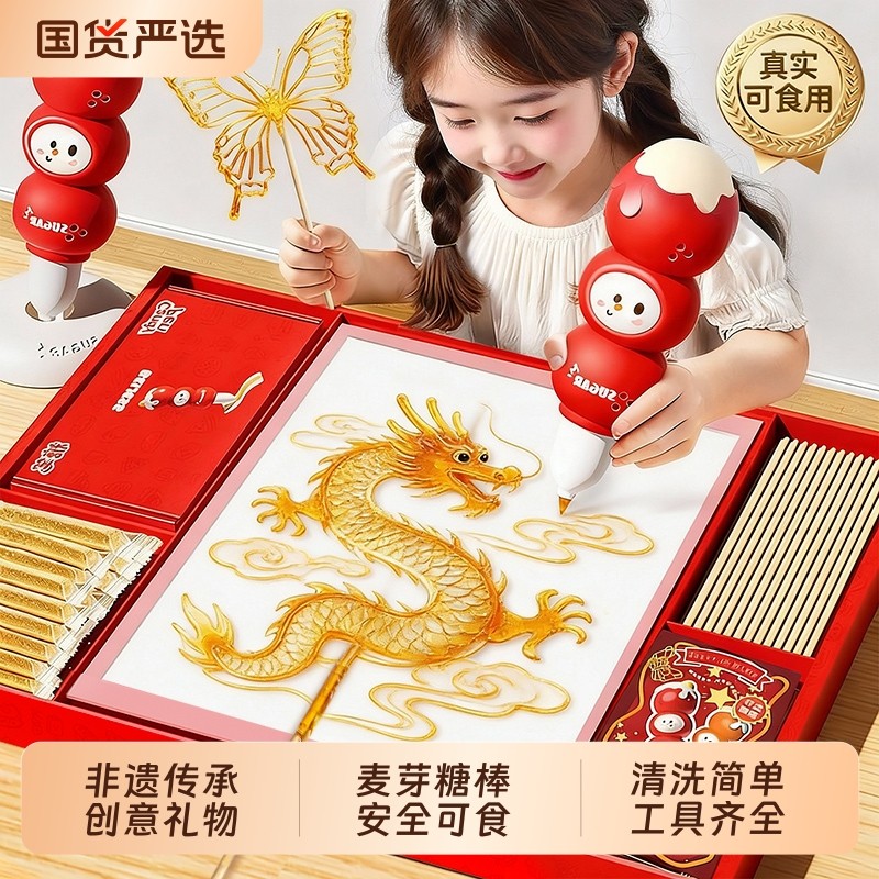 儿童玩具糖画笔手工diy做糖画可吃食用6岁男孩小女孩子12生日礼物