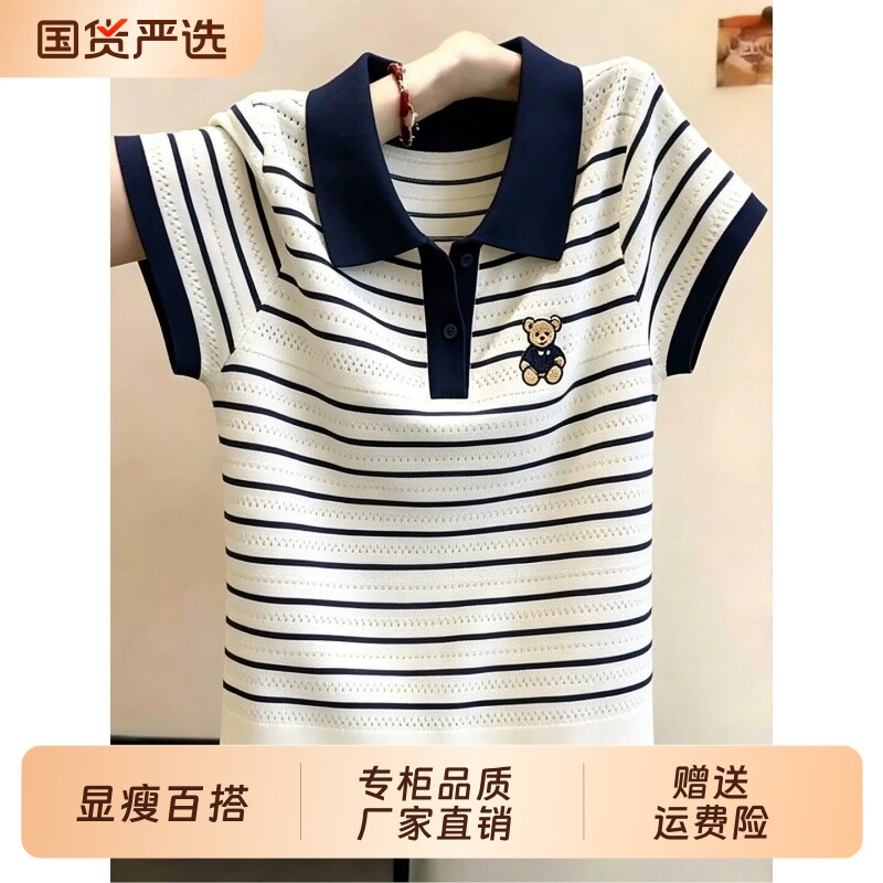 条纹刺绣冰丝短袖POLO领针织衫图片