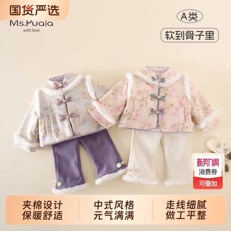 Ms.Puala女童唐装宝宝新中式国风礼服汉服套装新年喜庆拜年服