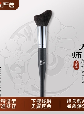 ENERGY/艾诺琪大师m412修容刷动物毛羊毛化妆刷美妆工具刷化妆师