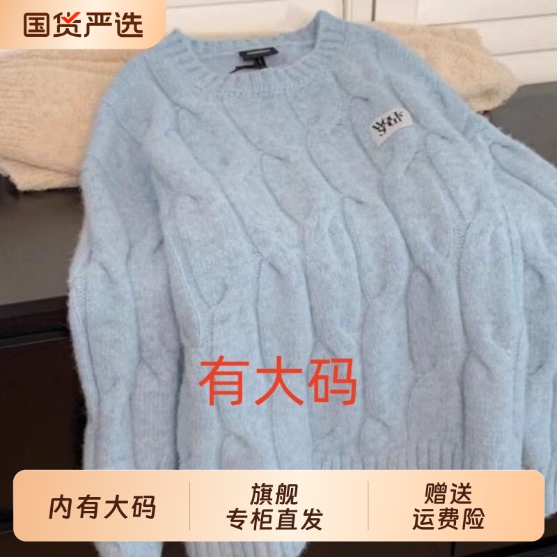 蓝色圆领麻花针织套头毛衣女秋冬冬季大码内搭浣熊绒加厚中长款