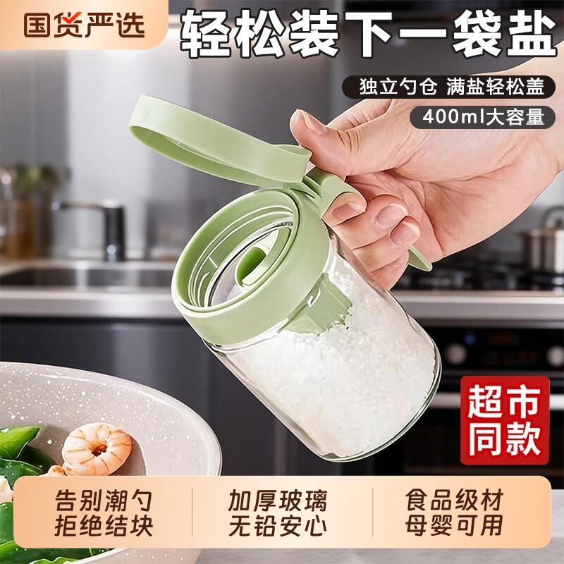 日本高硼硅玻璃调料盒套装家用组合装厨房收纳罐味精瓶盐罐调味料