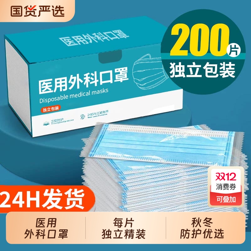 批发医用外科口罩一次性医疗三层防护成人独立包装过敏性鼻炎专用