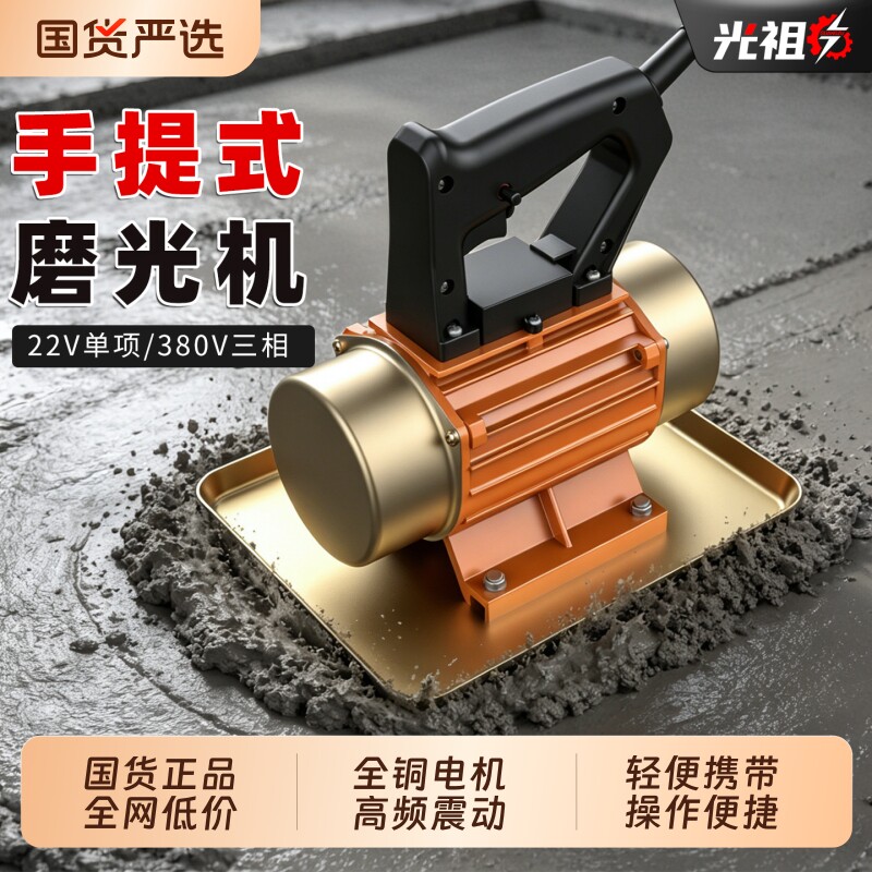 手提式混凝土抹光机小型附着式平板振动器水泥磨光单三相220v震动