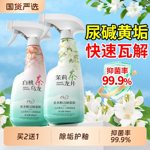 马桶清洁剂强力除垢去黄渍洁厕灵泡沫慕斯挂壁除臭去味厕所清香型