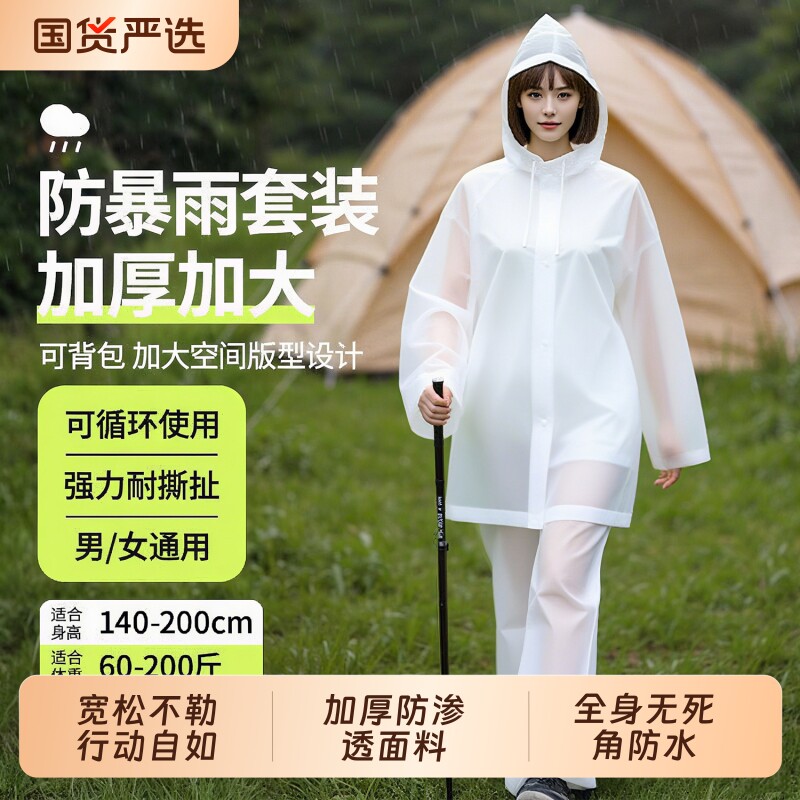 雨衣eva分体式雨裤套装成人长款全身防暴雨骑行非一次性雨披户外