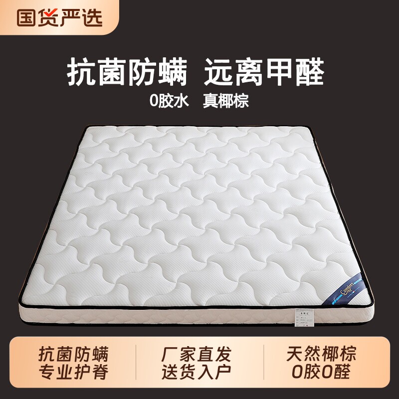 椰棕硬床垫护脊|超3000次加购图片