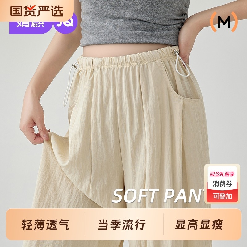 婧麒孕妇裤子薄款外穿2025新款春夏季阔腿裤无托腹不勒肚子孕妇装