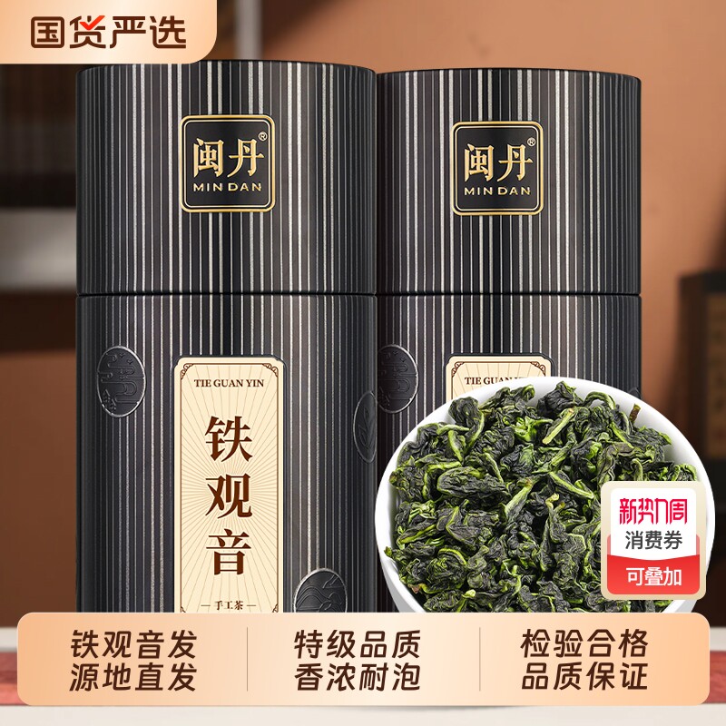 梁茶师正宗安溪铁观音茶叶特级新茶浓香型自己喝的茶2026兰花香