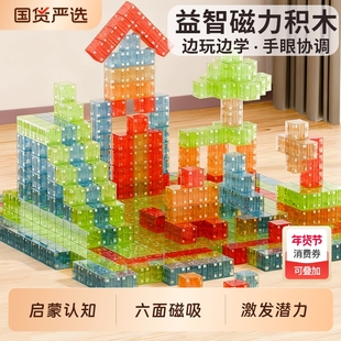 强磁力方块透明积木儿童数学幼儿园老师推荐早教启蒙益智磁性玩具