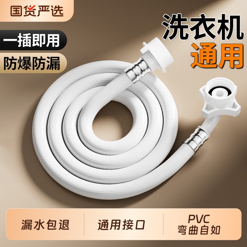 全自动洗衣机进水管软管接头加长上水管通用延长管防爆接口对接器