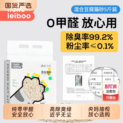 Leiboo｜爆款猫砂全网热销3000W+