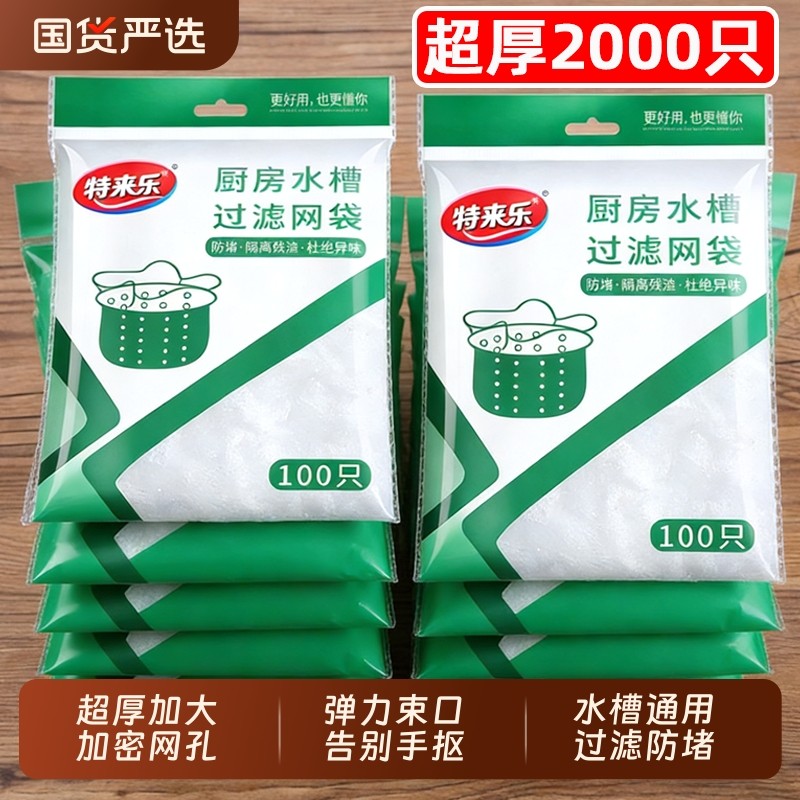 水槽过滤网厨房下水道洗菜洗碗水池沥水网一次性地漏垃圾防堵神器,家庭/个人清洁工具,过滤器/净水器,淘宝优惠券,粉丝福利购,淘宝优惠卷