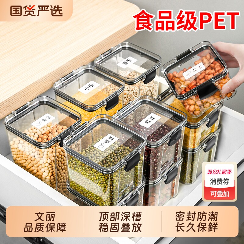 加厚食品级密封防虫防潮