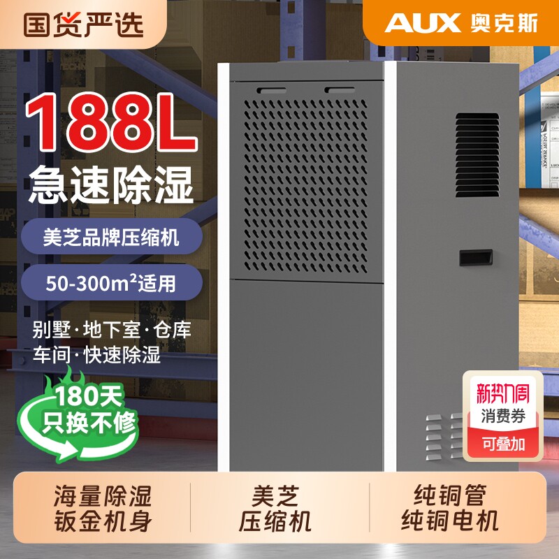 奥克斯除湿机工业大功率地下室商用除湿器家用吸湿器排水仓库车间