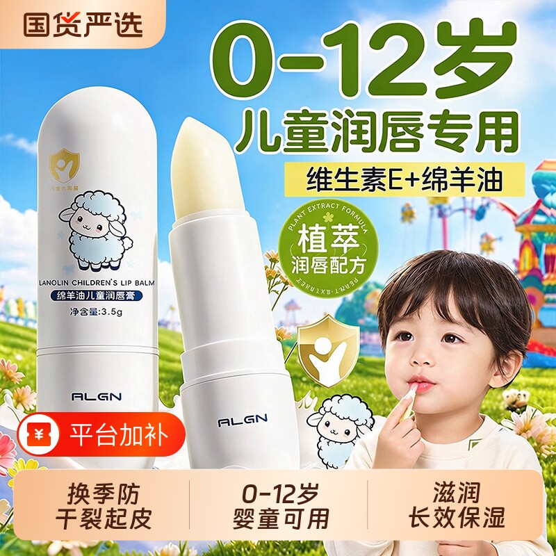 儿童天然润唇膏滋润保湿婴幼儿专用护唇安全温和呵护防干宝宝双唇