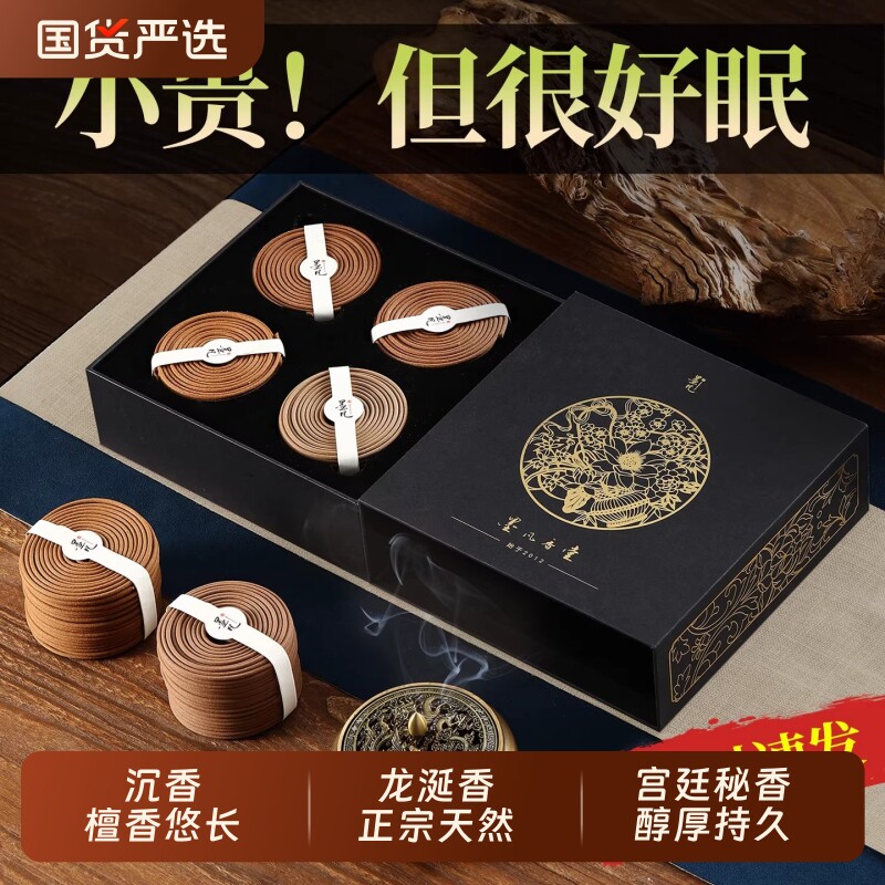 龙涎香香薰炉檀香盘香沉香家用室内熏香天然持久香炉卧室茶室客厅