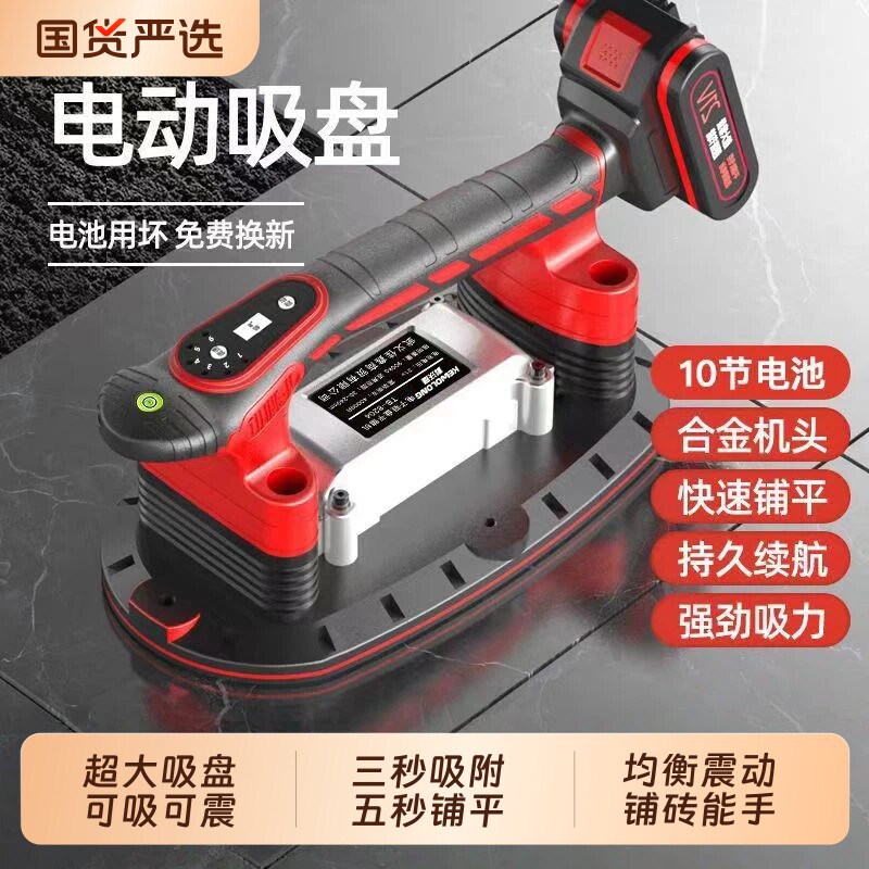 佐西欧电动吸盘平铺机贴瓷砖神器铺地砖震动器振平器工具贴砖铺贴