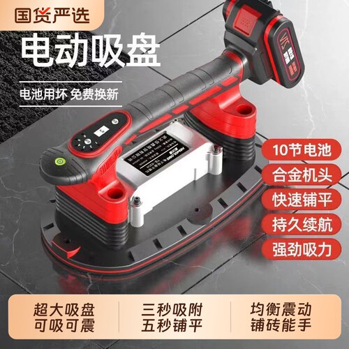 佐西欧电动吸盘平铺机贴瓷砖神器铺地砖震动器振平器工具贴砖充电