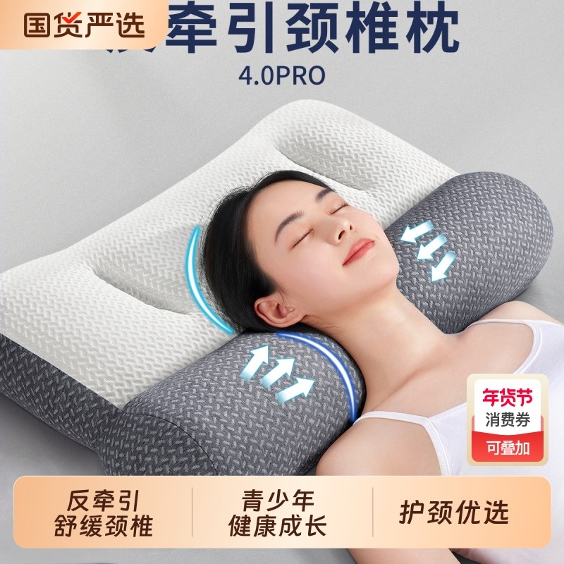 颈椎枕头助睡眠护颈枕专用睡觉支撑牵引侧睡反弓曲度劲椎修护整头