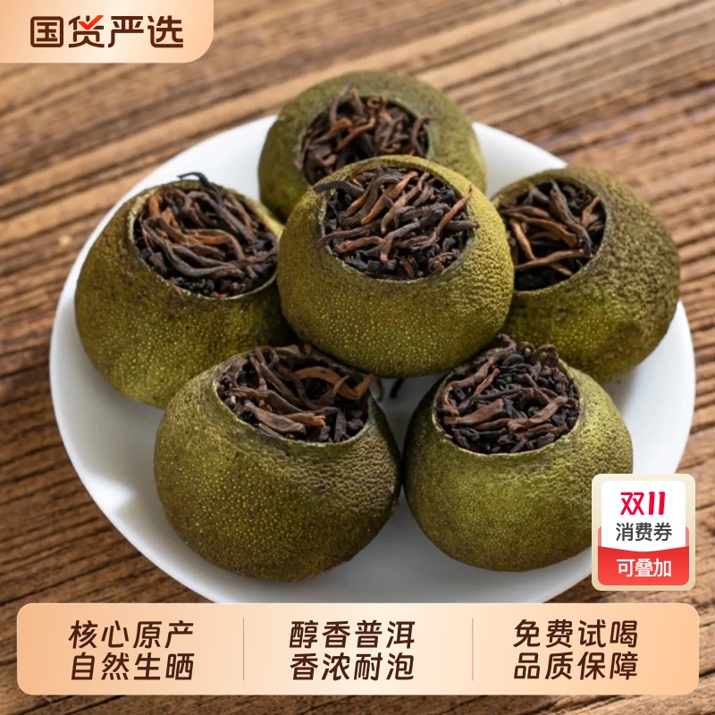 茶叶小青柑普洱熟茶正宗新会生晒陈皮普洱茶口粮罐装自己喝