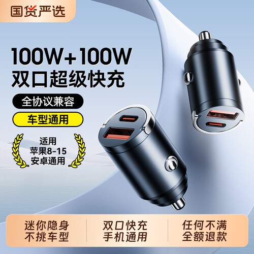 车载必备神器】车载充电器