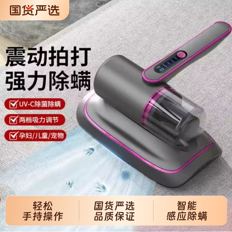 除螨仪床上除螨神器吸尘器家用紫外线无线大吸力手持床铺沙发除尘