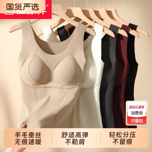 恒源祥保暖背心带胸垫女款