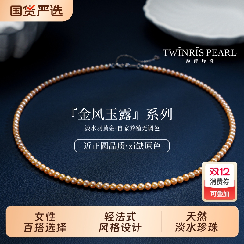 泰诗珍珠淡水项链小米珠锁骨链日常配饰925银强光颈链正圆