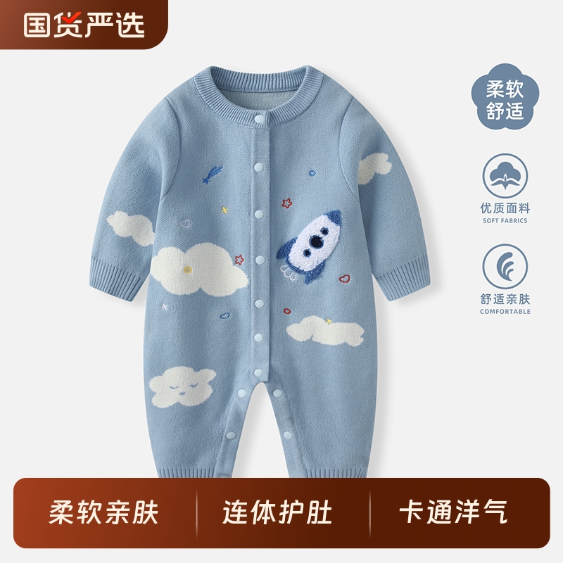 男宝宝秋装针织连体衣宝宝爬服