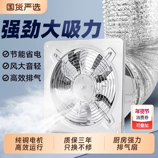 家用壁式纯铜排气扇抽风机不锈钢流风机厨房工厂排气扇通风换气