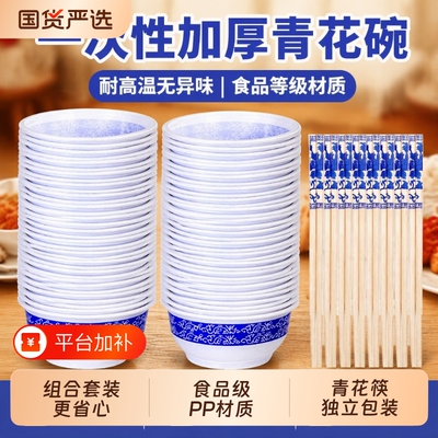 青花碗筷50套|超3000次加购