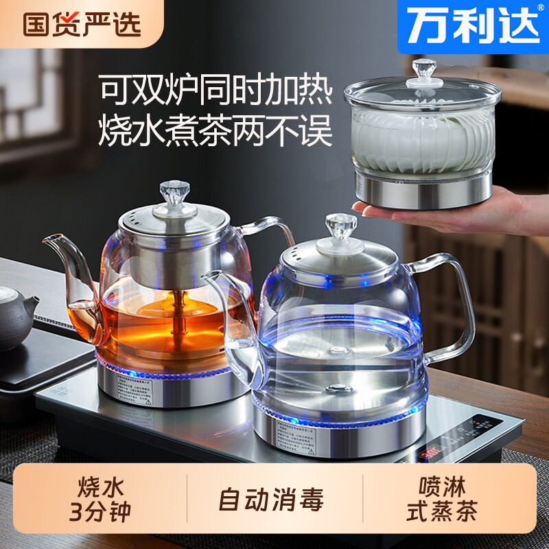 万利达全自动底部上水电热烧水壶茶台泡茶专用抽水一体茶具电茶炉
